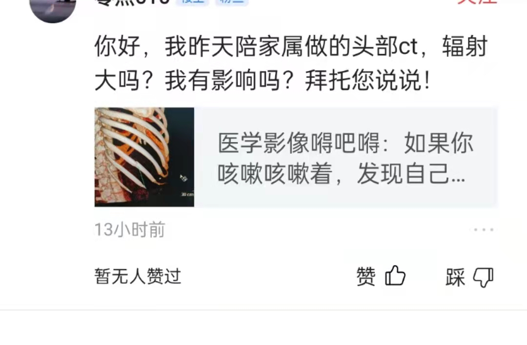 ct检查辐射大是什么原因,关于ct检查辐射