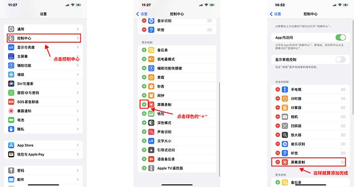 苹果录屏大师电脑版怎么下,苹果手机怎么用苹果电脑录屏