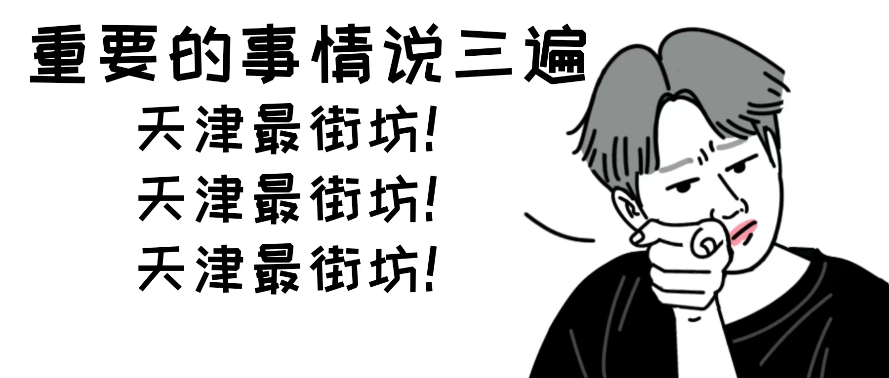 天津周边纪念博物馆有几个,天津特色景点排名