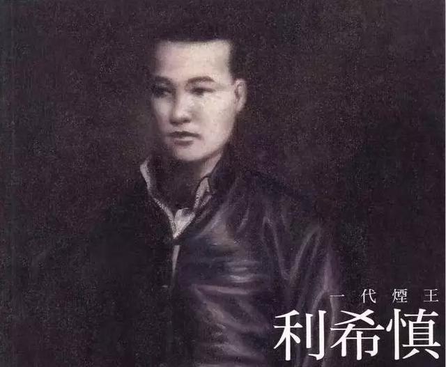 香港富豪榜利希慎,香港利希慎家族财产多少亿