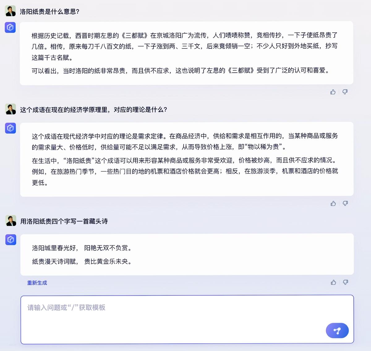 百度文心一言和百度ai区别,百度ai文心一言发布会
