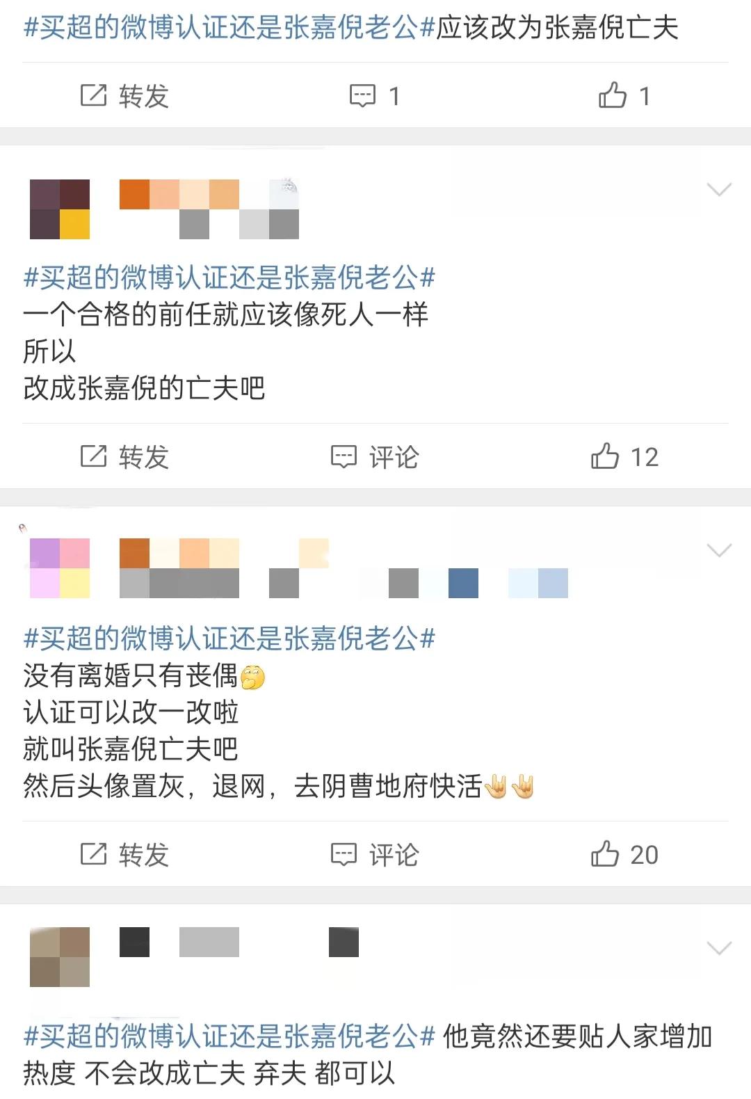 买超微博怎么不更新了,买超微博认证为什么改了