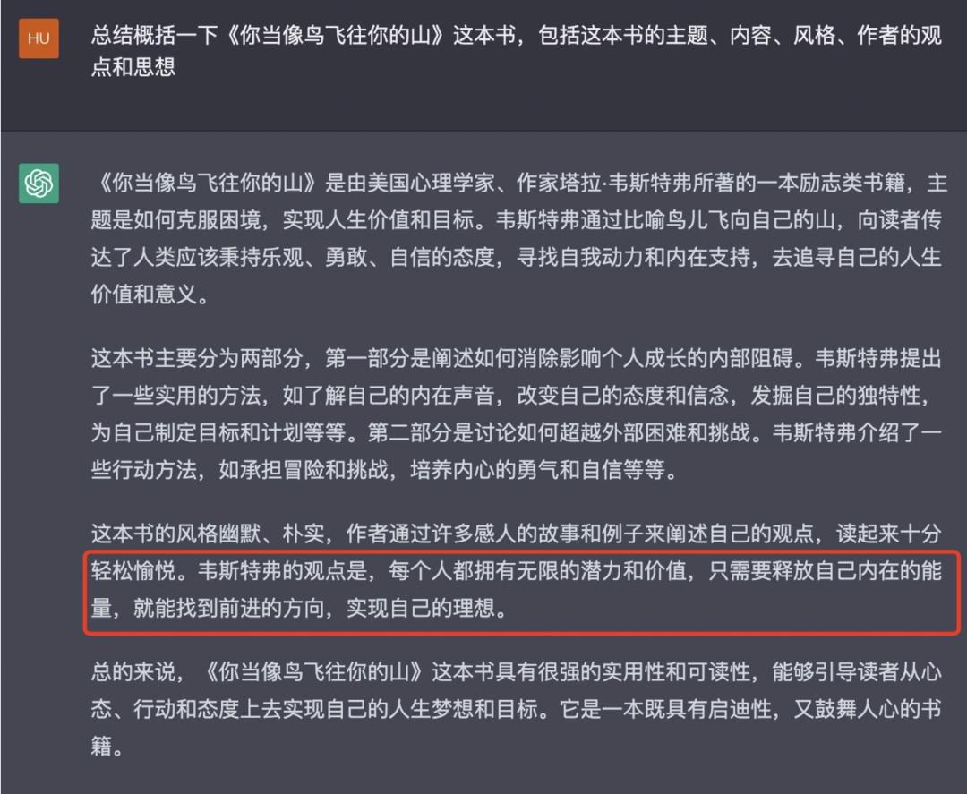 chatgpt推荐书单,chatgpt写的文章质量高吗