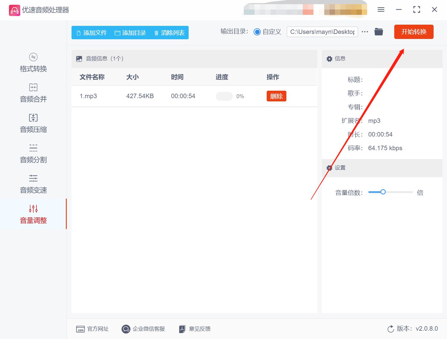 音乐声音太小用什么软件扩大声音,快手音乐声音太小怎么调