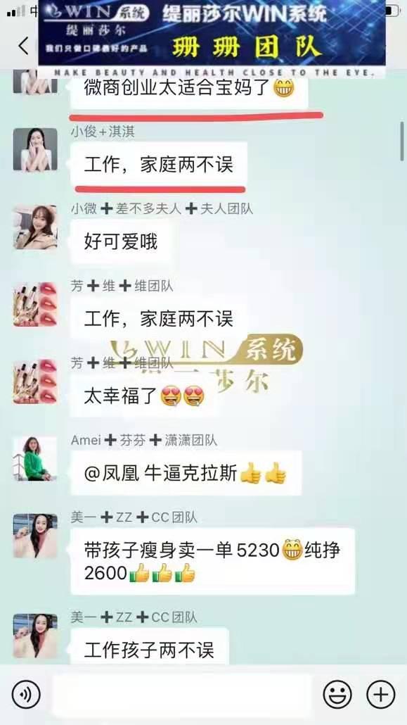 缇丽莎尔微商骗局视频,缇丽莎尔被骗后续