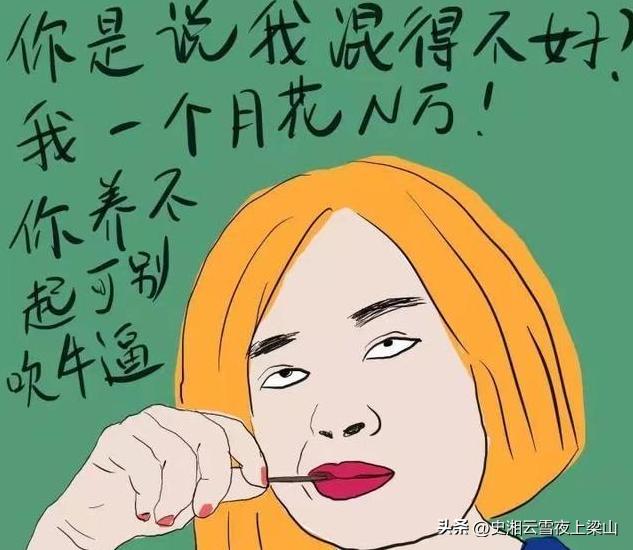 资本助力田园女权，*脑洗**中国过亿女性坠入自我物化陷阱