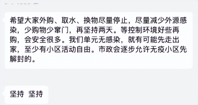 爽爽贵阳城暖暖贵阳人｜静默下的贵阳业主群（十九）：争创“无疫小区”，个个都是责任人