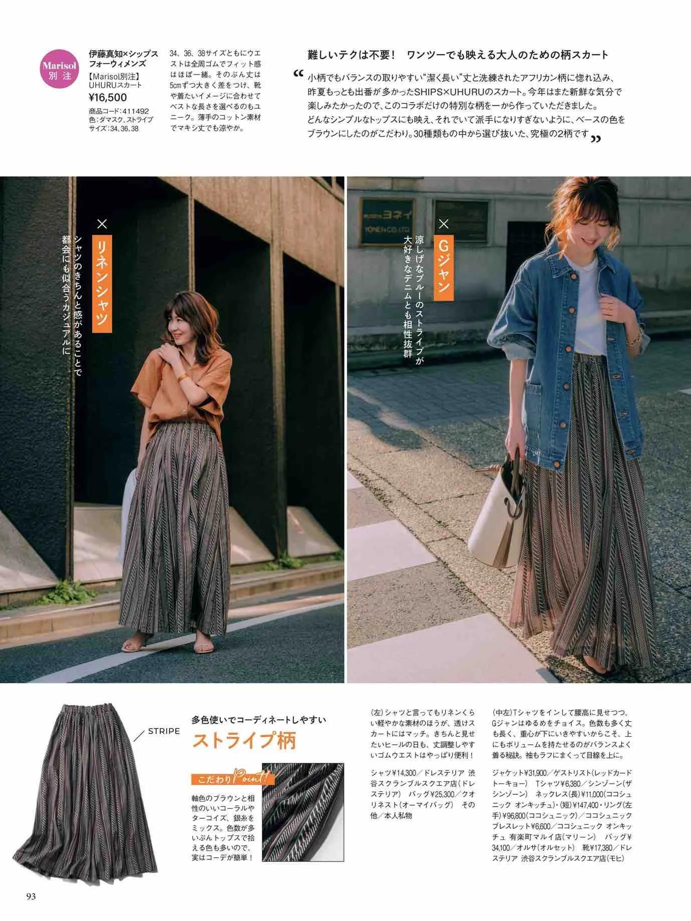 marisol日本官网,marisol时尚穿搭