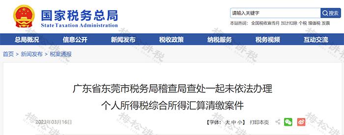 税局通知最新消息,关于税局延迟缴费通知