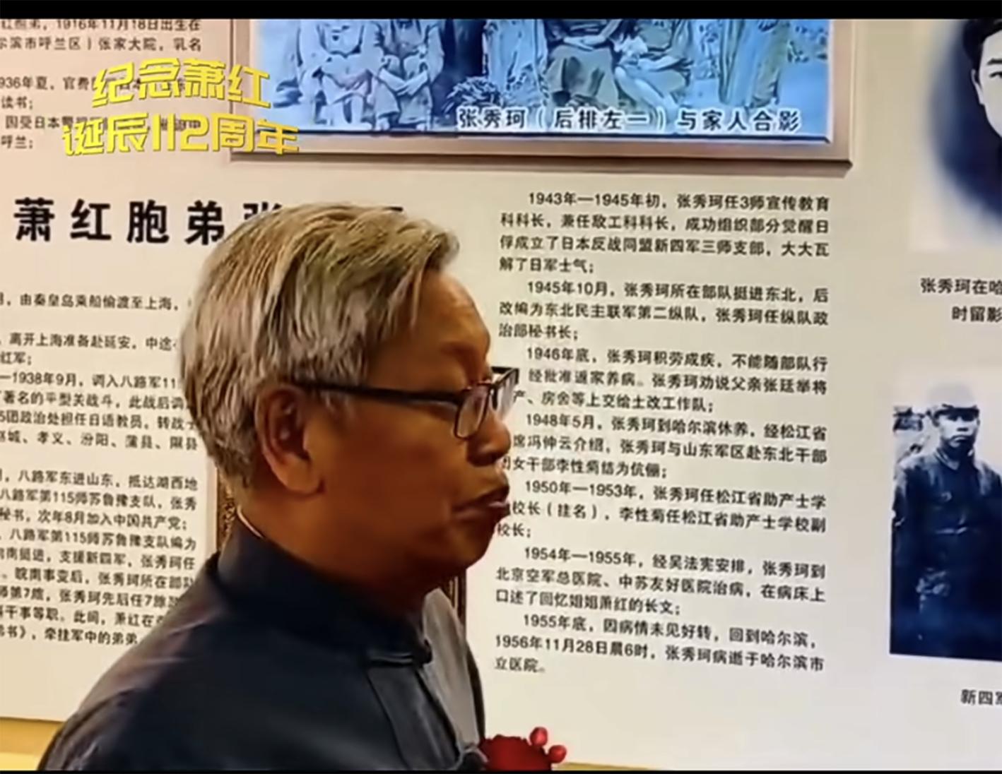 热忱的萧红文化传播者——章海宁