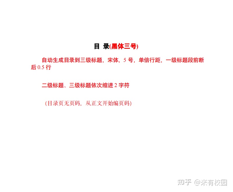 第十四届三创赛项目计划书模板,三创赛项目计划书模板制作教程