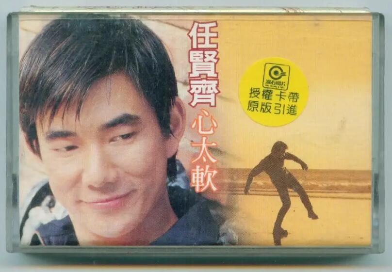 经典回顾历届中文十大金曲1990,九十年经典十大金曲