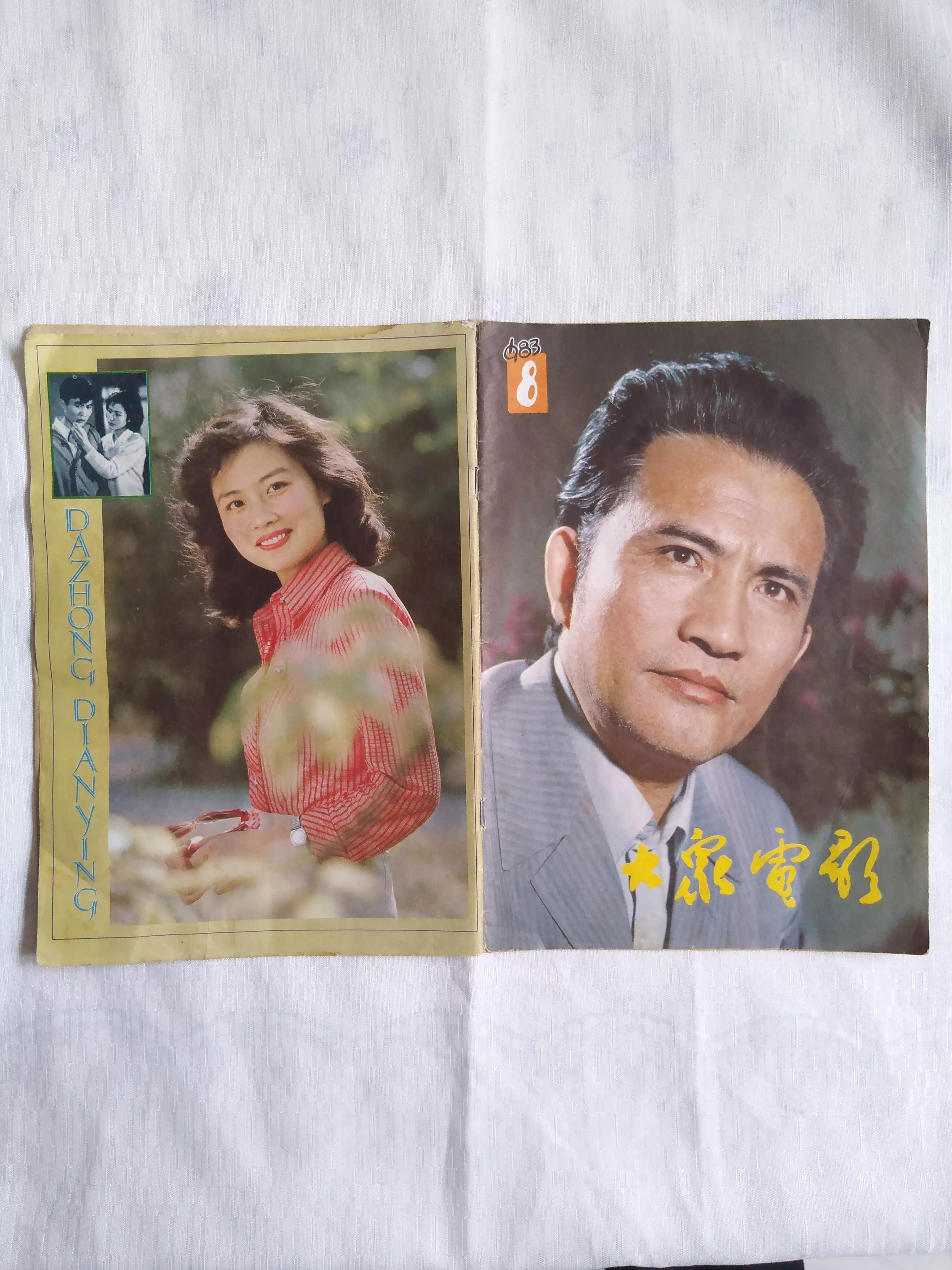 六七十年代经典电影的回忆,80年的大众电影