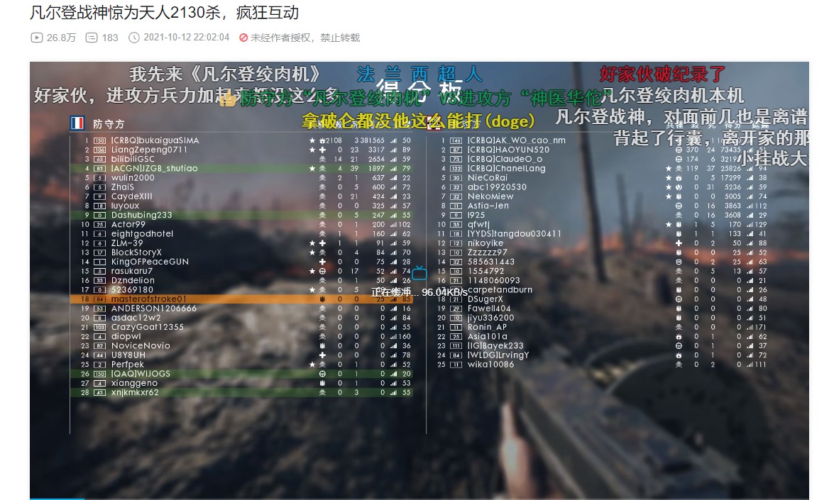 战地1最后的瞬间,战地1最后一弹