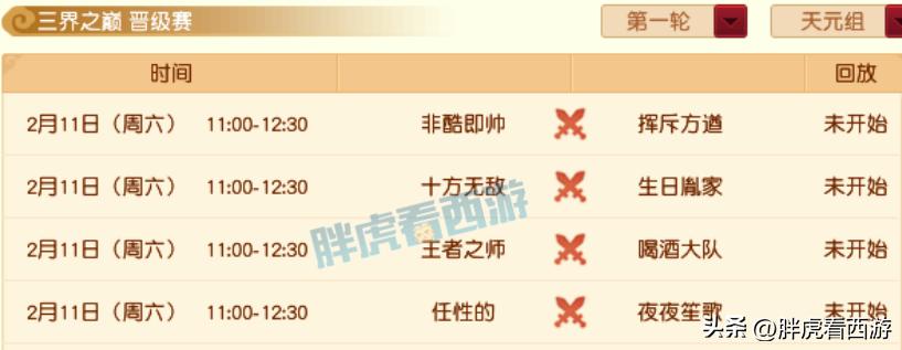 梦幻西游最尴尬局面,梦幻西游最难受的时刻