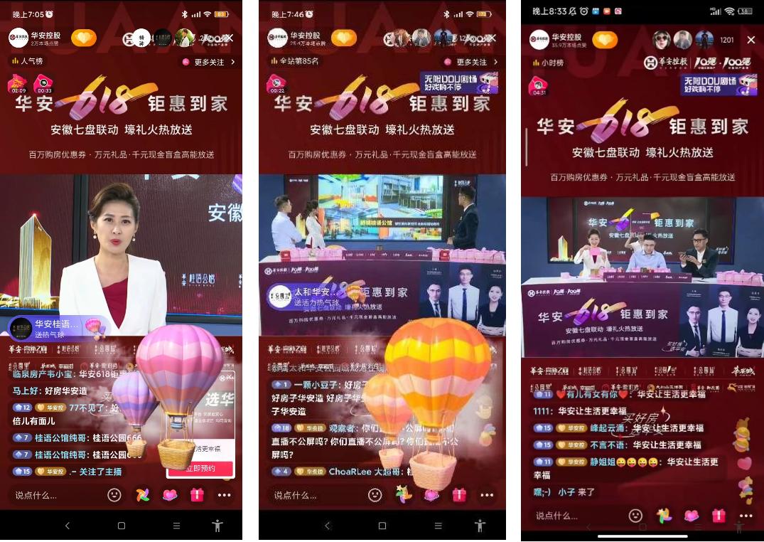 直播半年成交191套,老带新成交占比38%,华安控股是如何做到的?