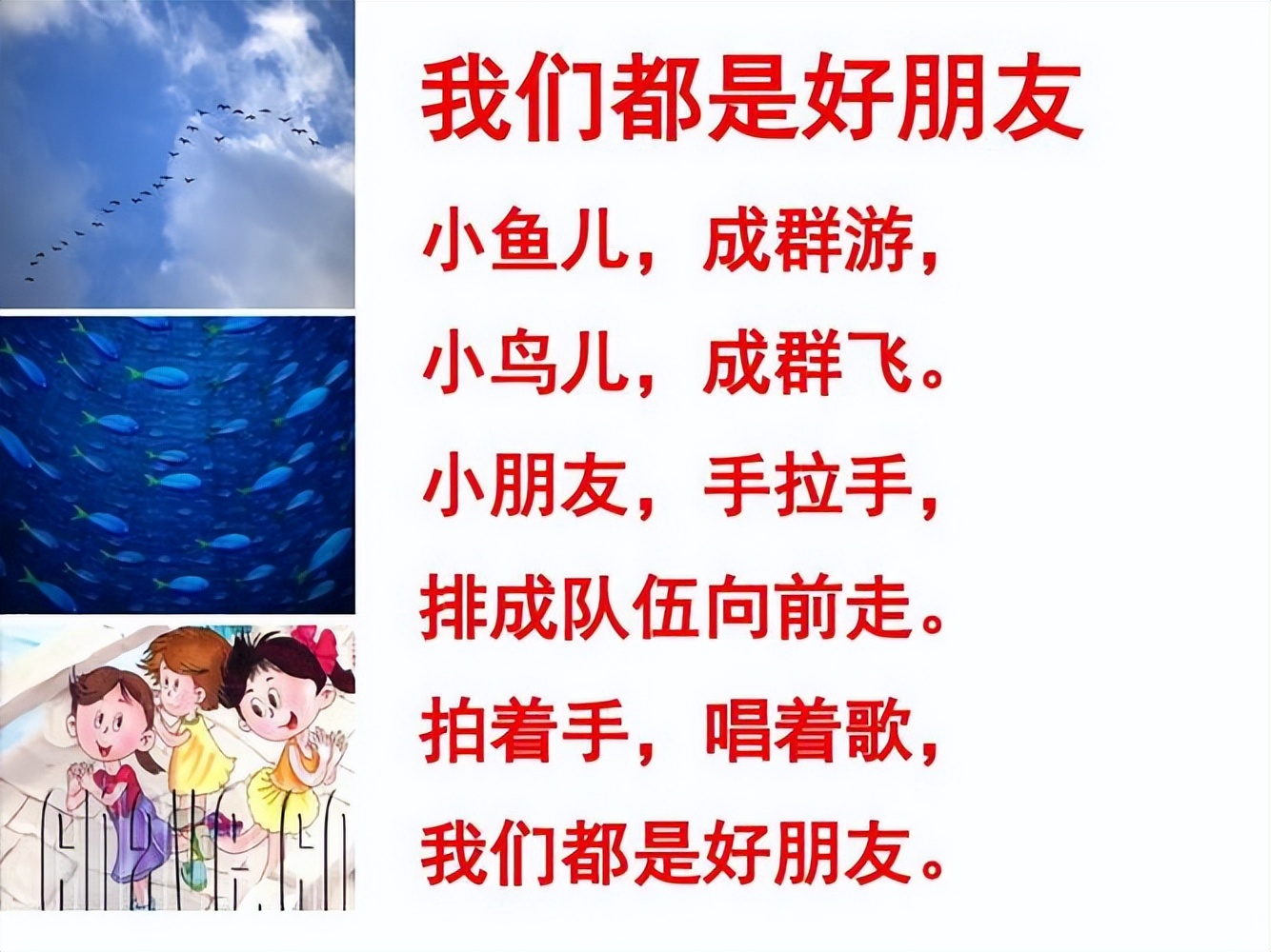 幼教面试儿歌我们都是好朋友试讲,幼儿园教资面试儿歌真题演示