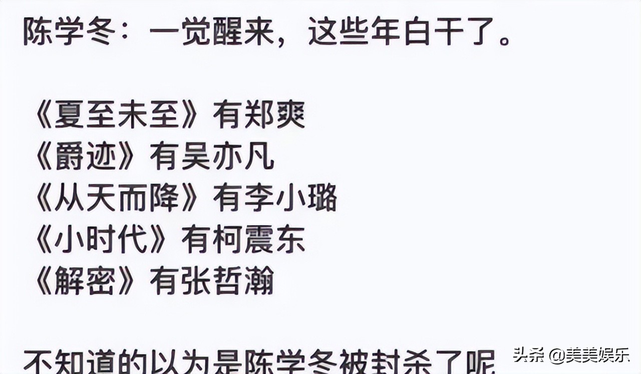 陈学冬下架的影视剧有哪些,陈学冬还有几部作品没下架