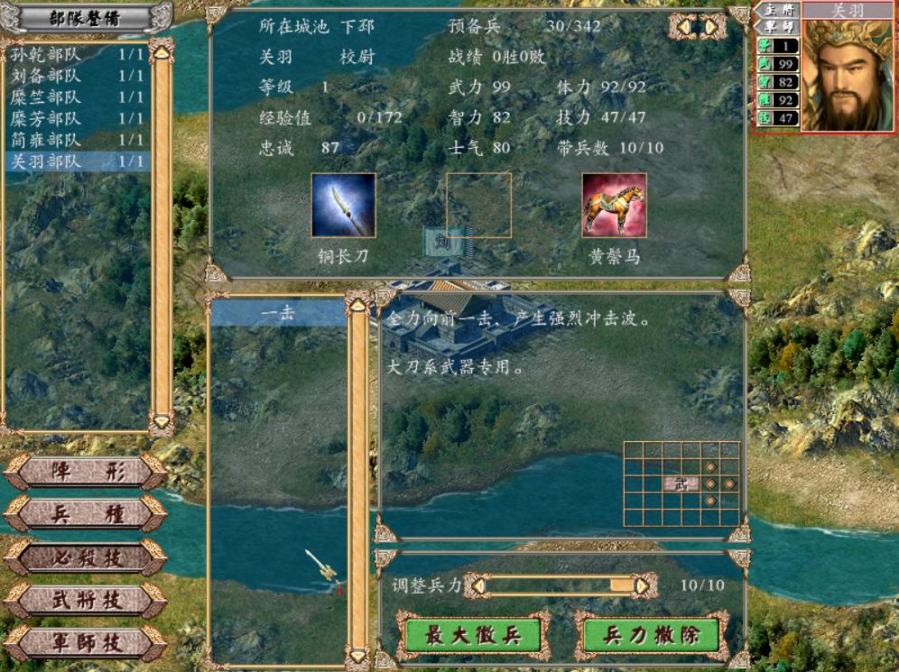 三国群英传3群雄割据袁术,三国群英传4四大神将