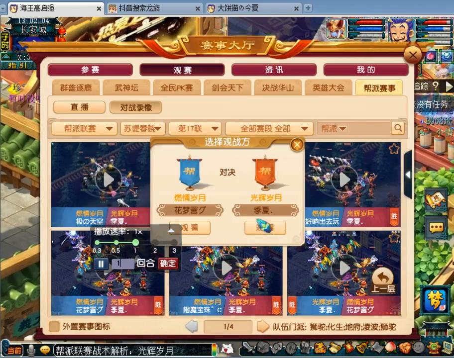 龙族开局解说,龙族总决赛