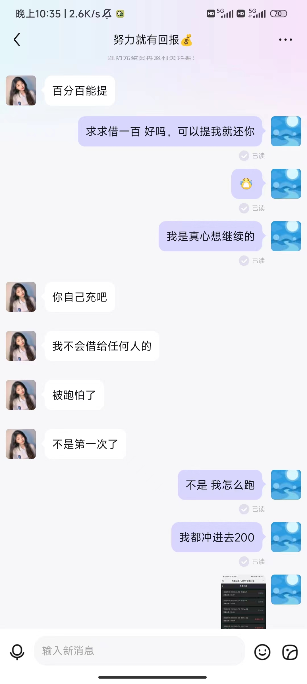 贴吧老哥被骗,贴吧各种骗局