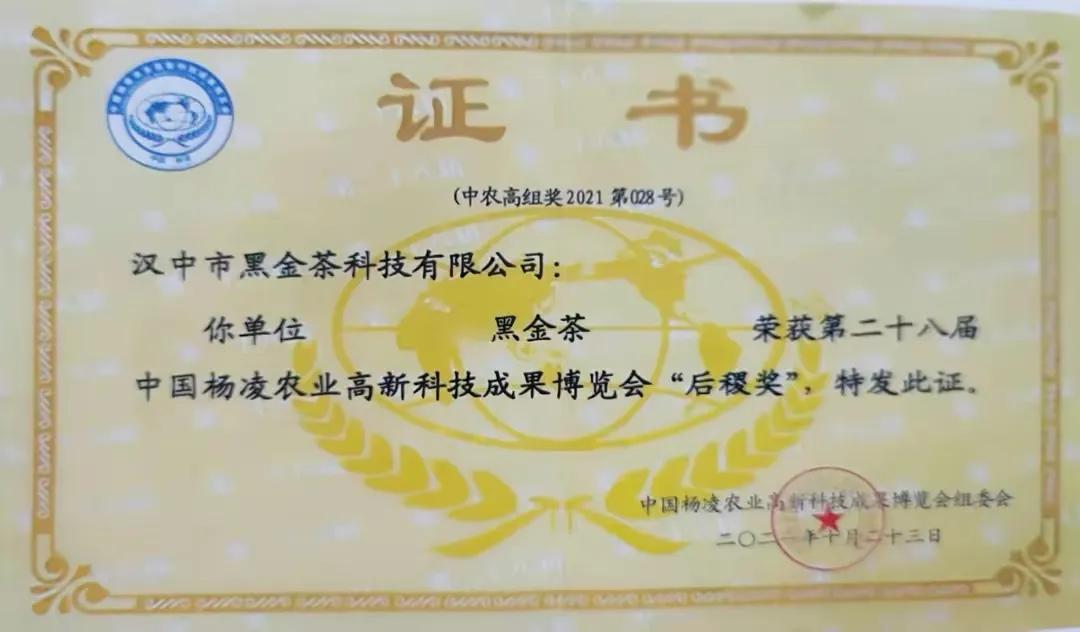 “汉茶尊”黑金茶安神入眠改变了人们夜晚喝茶影响睡眠的千古习俗