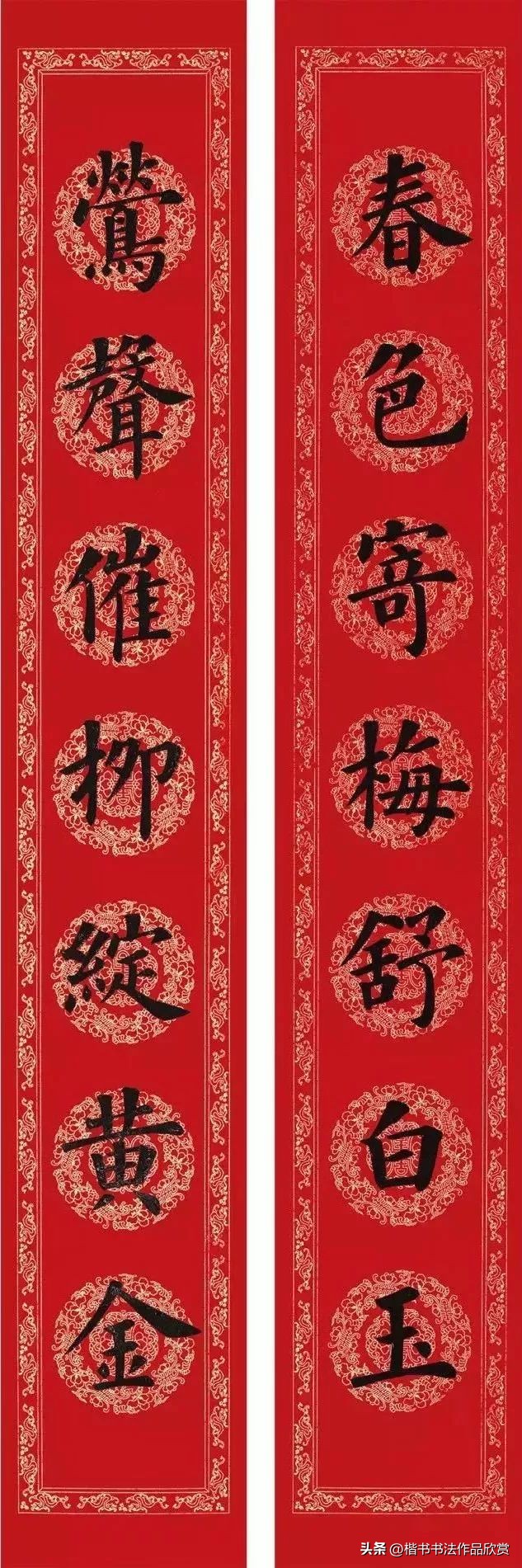 九言春联大门对联行书欣赏