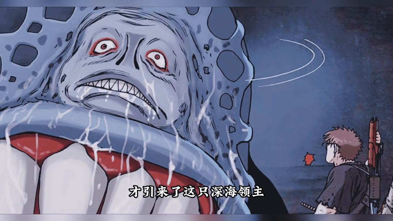 在这个深海巨兽统治的世界，人类被当做食物来狩猎#画涯