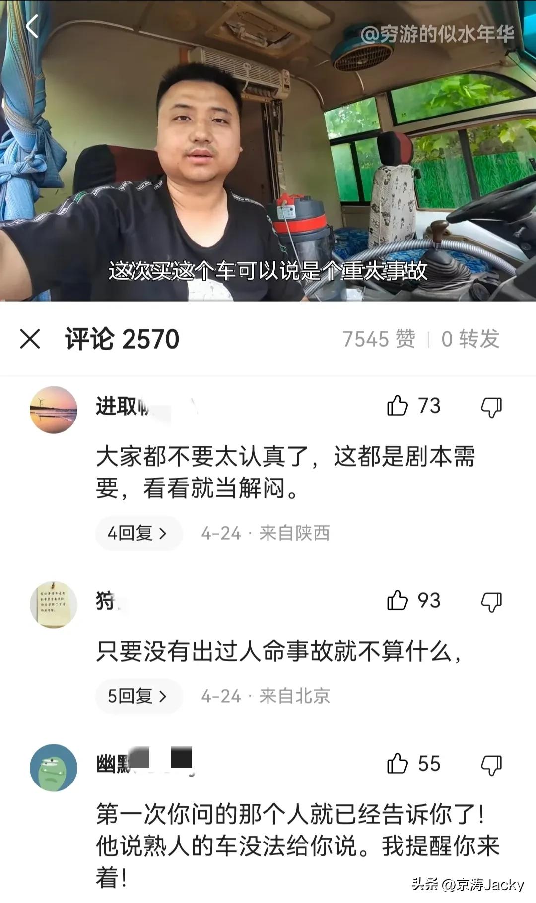 做旅游博主如何吸粉,招黑体质的明星有哪些
