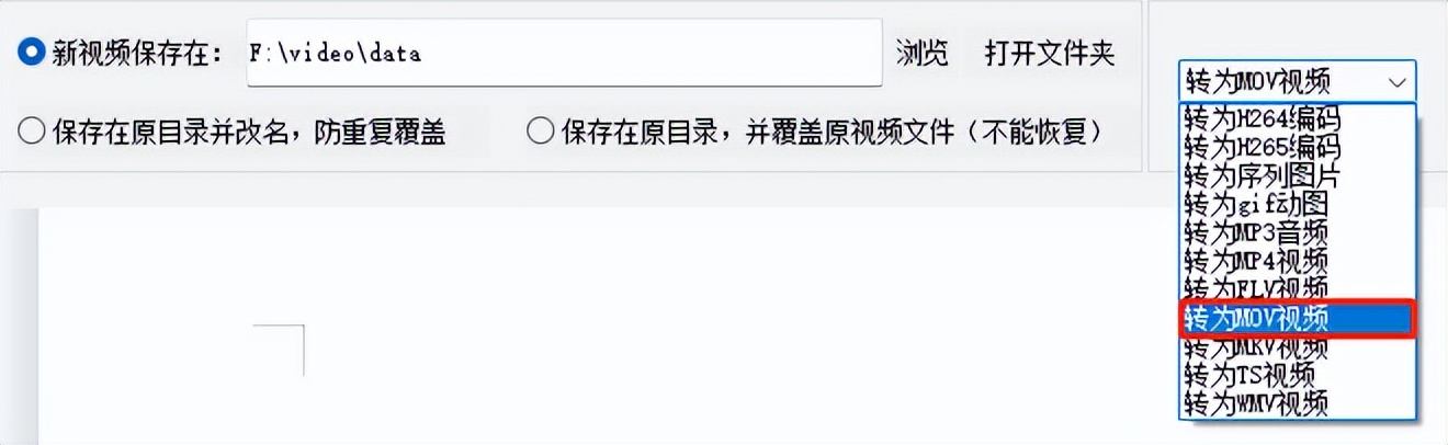视频转码：如何将视频的格式进行转换。