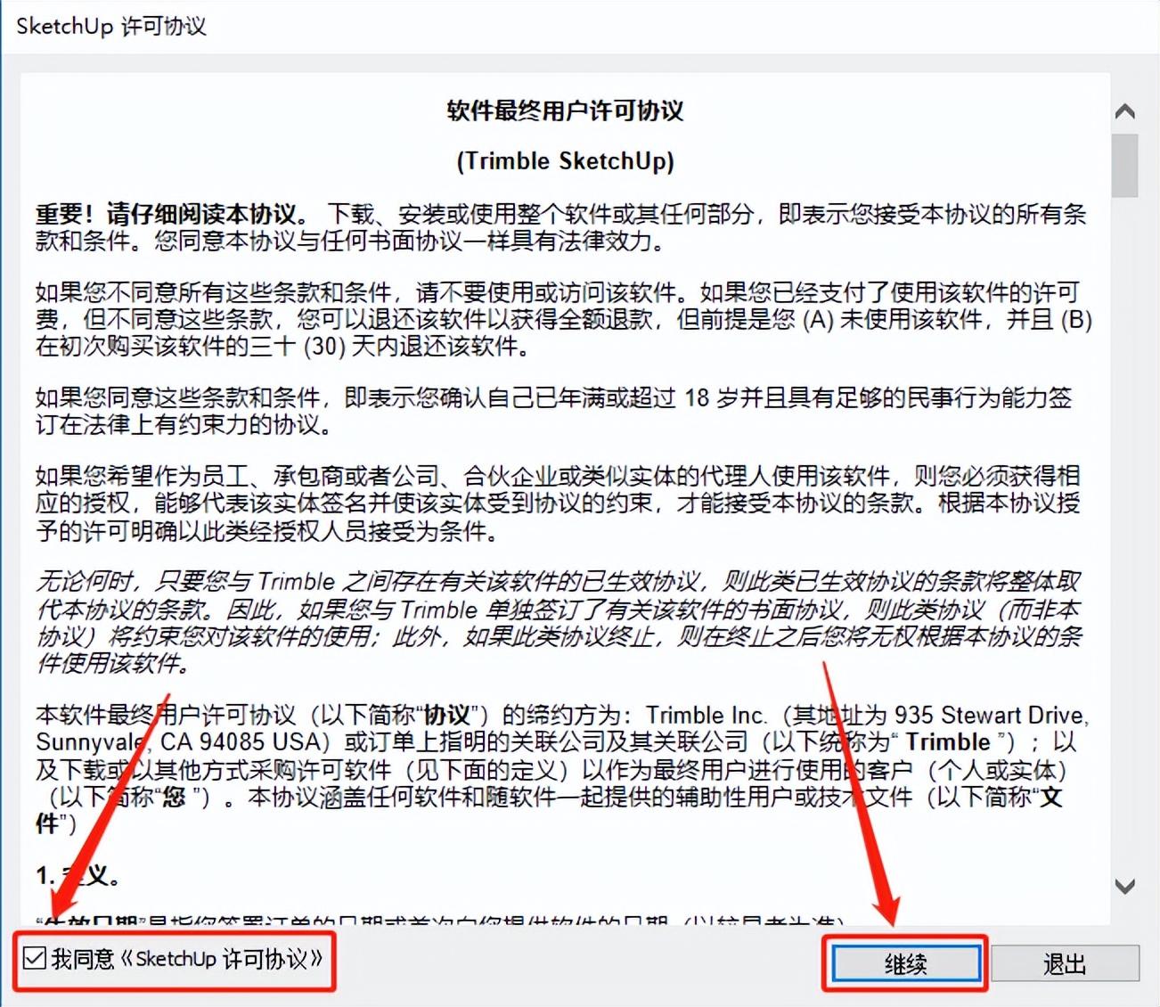 草图大师sketchup教程完整版,sketchup草图大师安装包怎么下载