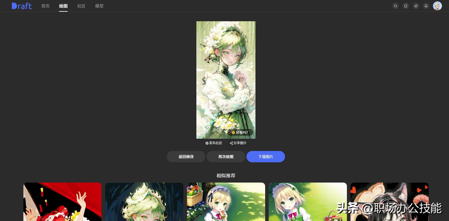 国内目前有哪些ai绘画工具,5个免费ai绘画神器