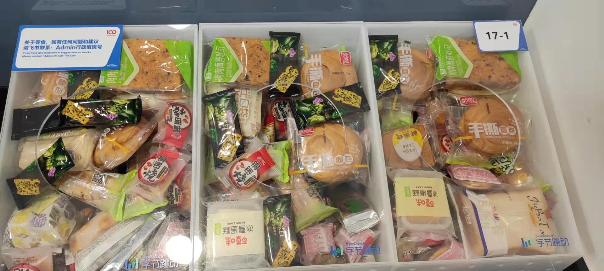 上海杨浦区新江湾城字节跳动体验,字节跳动一天工作时间表