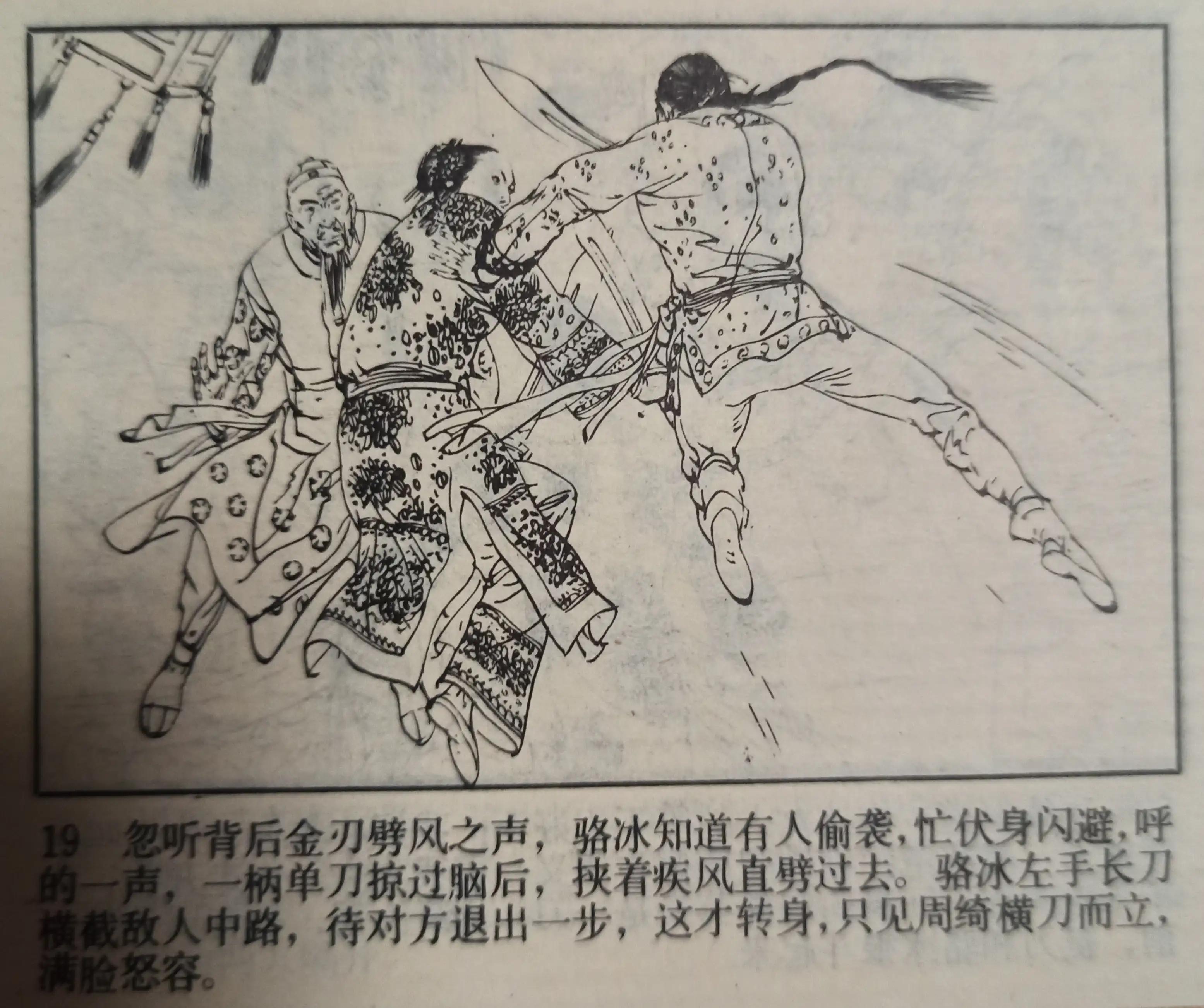 80年代绘画的连环画各类题材指南,连环画二七惨案