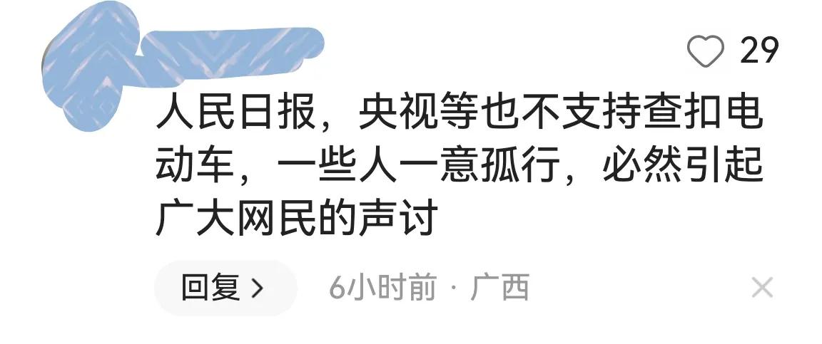 电动车新规引争议官方回应,电动车新规引争议人民日报