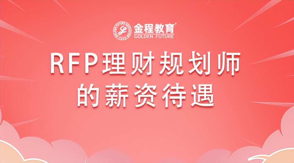 寿险保险规划师,中国人寿保险财富规划师