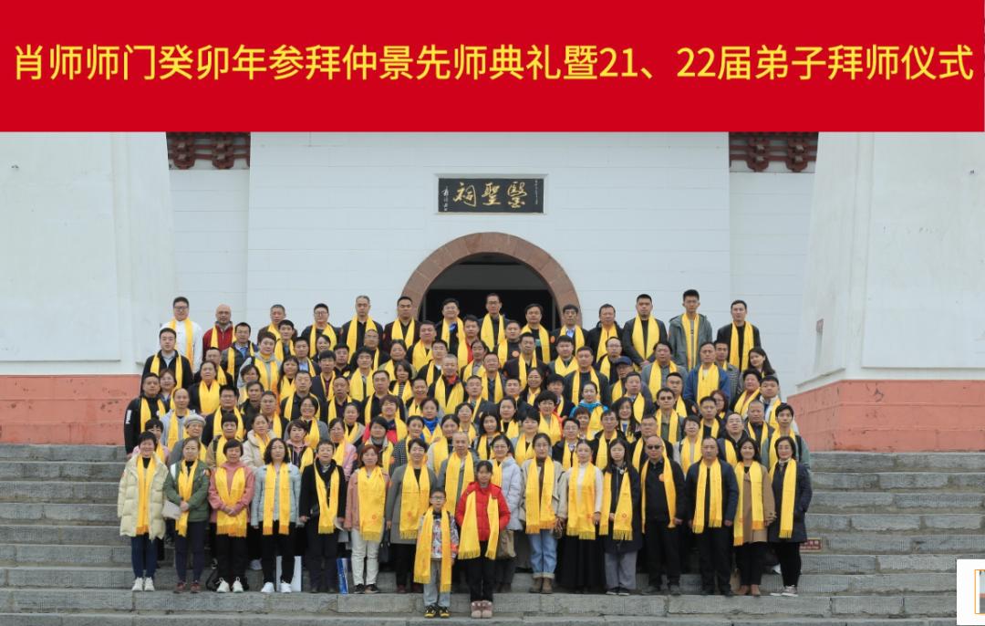 肖相如中医师承,中医药大学国医堂肖相如