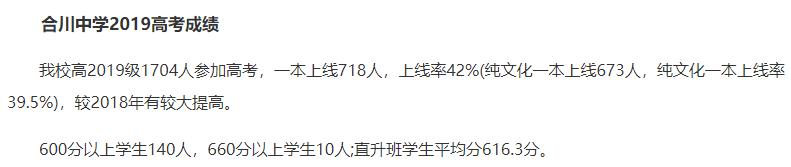 七龙珠2021重庆初中排名,2021重庆七龙珠高考升学率