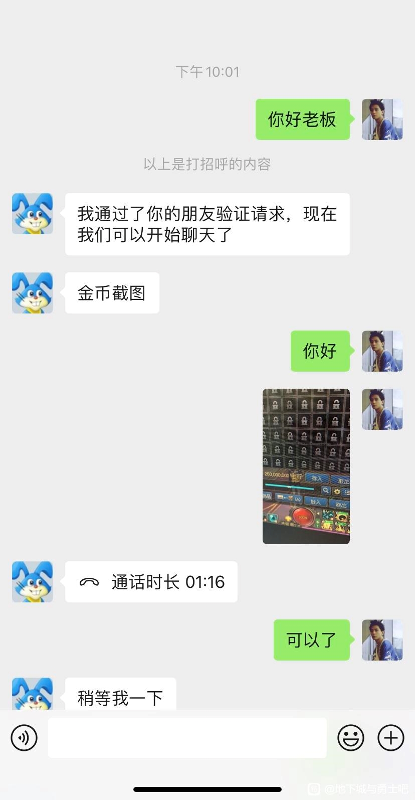 dnf那些经典的骗术,dnf各种骗术