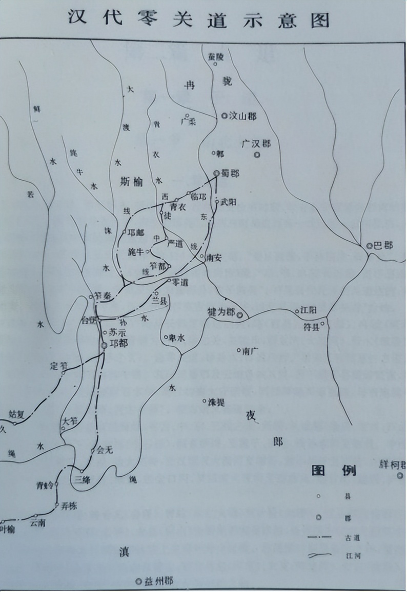 【历史文化】从保路运动到动车时代——《迪山日记》研究之四②：零关古道与乐西公路（一）‖罗瑾