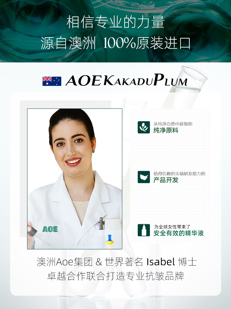 澳洲卡卡杜李精华液功效,澳洲原装进口菁萃精华