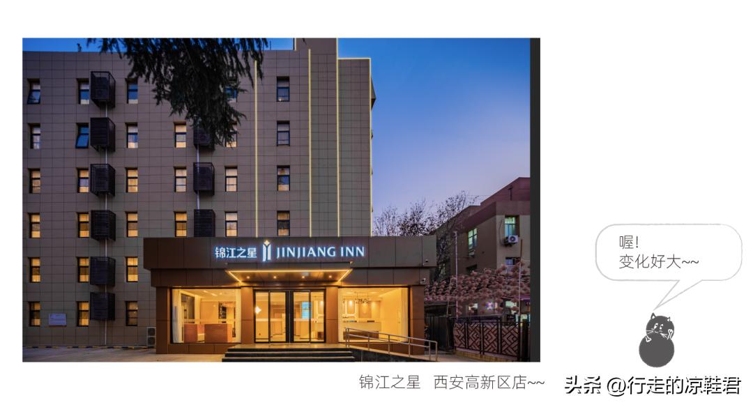 变脸的川剧,锦江之星亨利