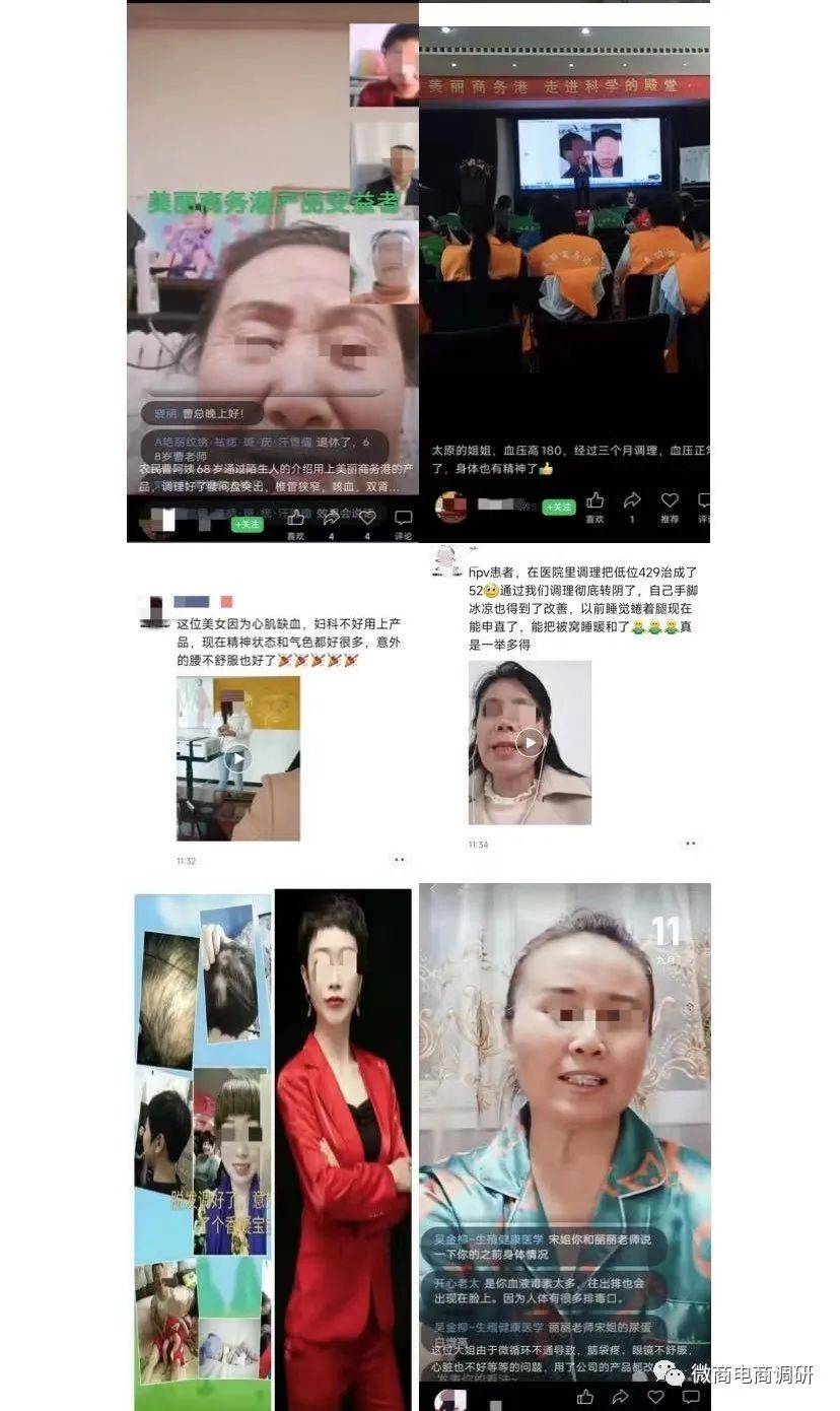 山西晨雨美丽商务港产品可治疗妇科疾病?七级奖励背后有何玄机?