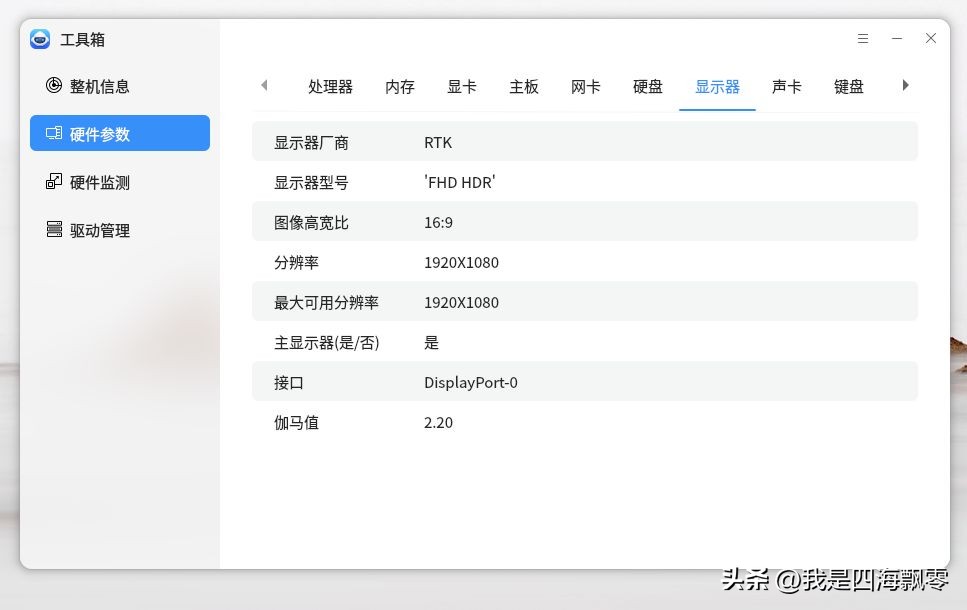 零刻SER6Pro换优麒麟OS，体验感受一下国产Linux系统的“便利”！