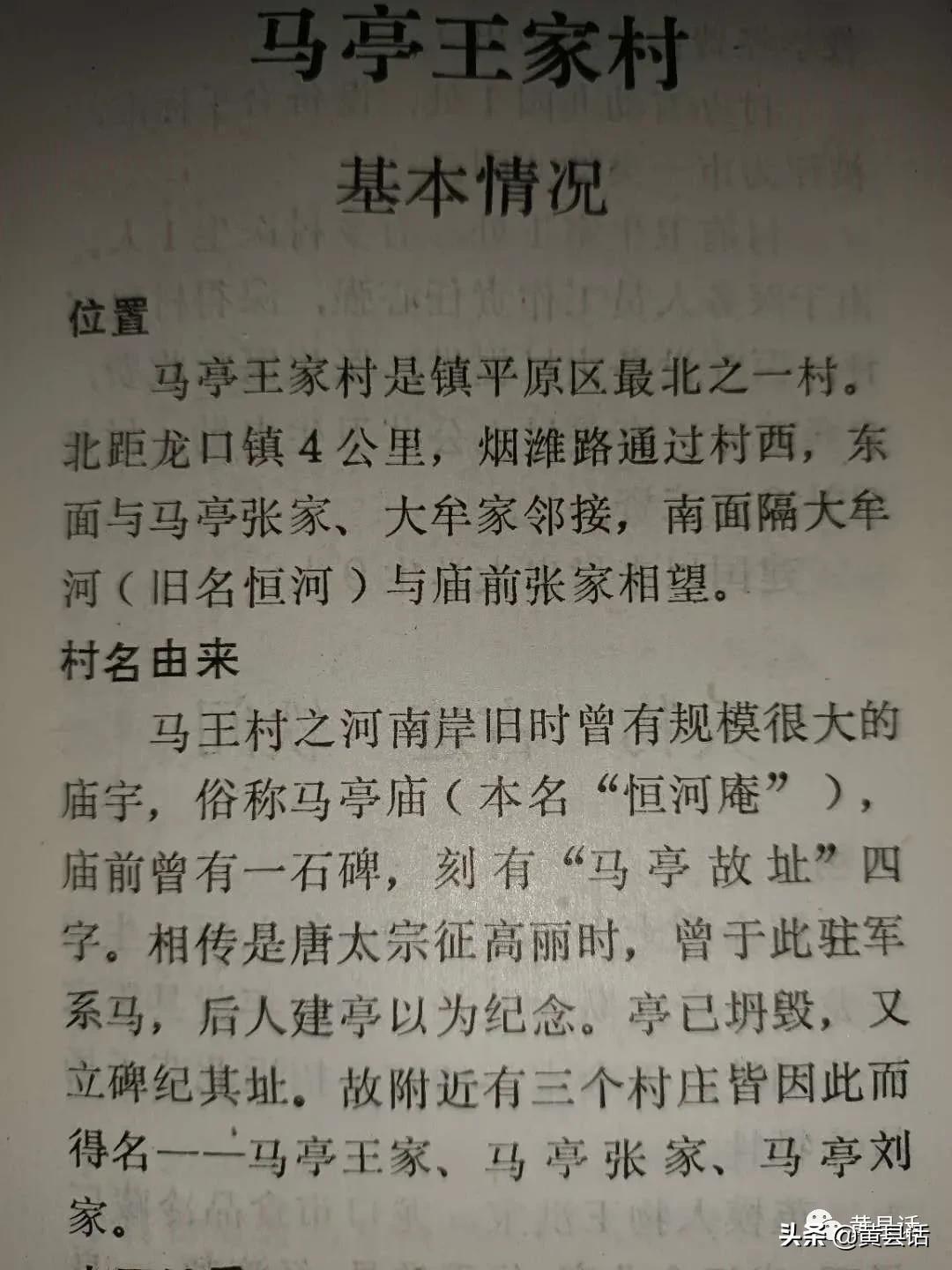 马亭镇明清是为巡检司和百户所驻地，全国少见