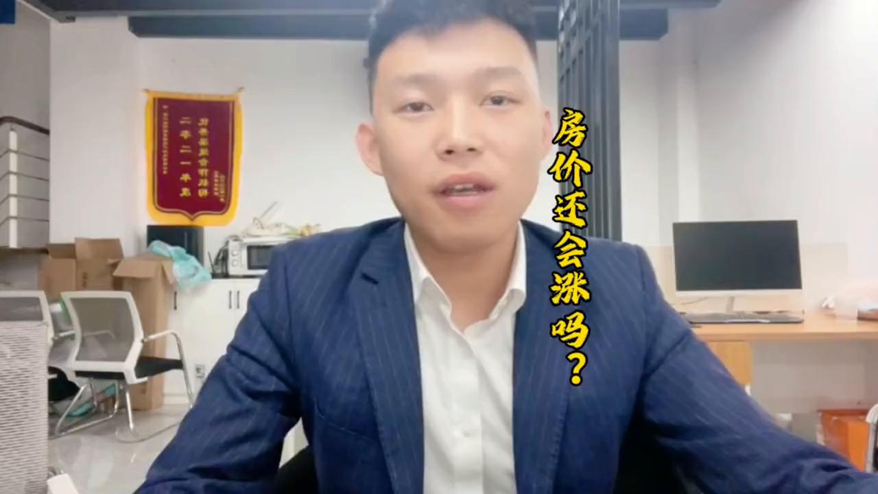 说说你们的物价,说说你们县城的房价