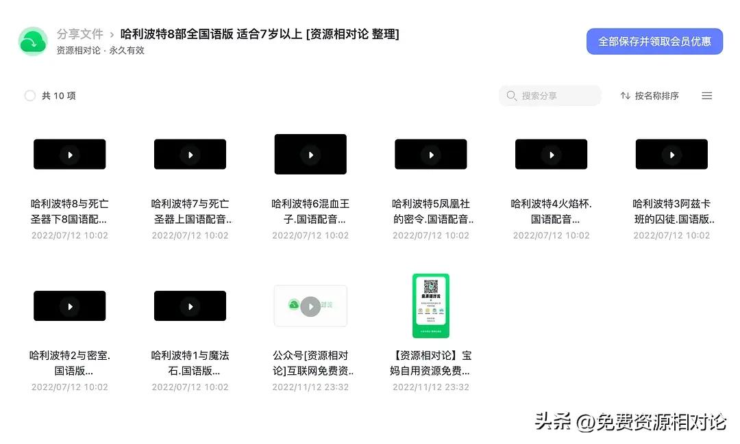 哈利波特同系列电影推荐,哈利波特1-8部合集完整版