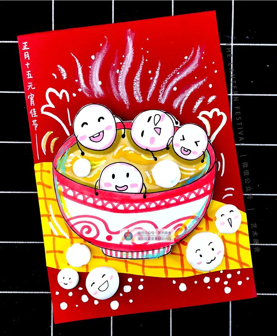 元宵节手抄报汤圆怎么画,怎么画汤圆儿童画