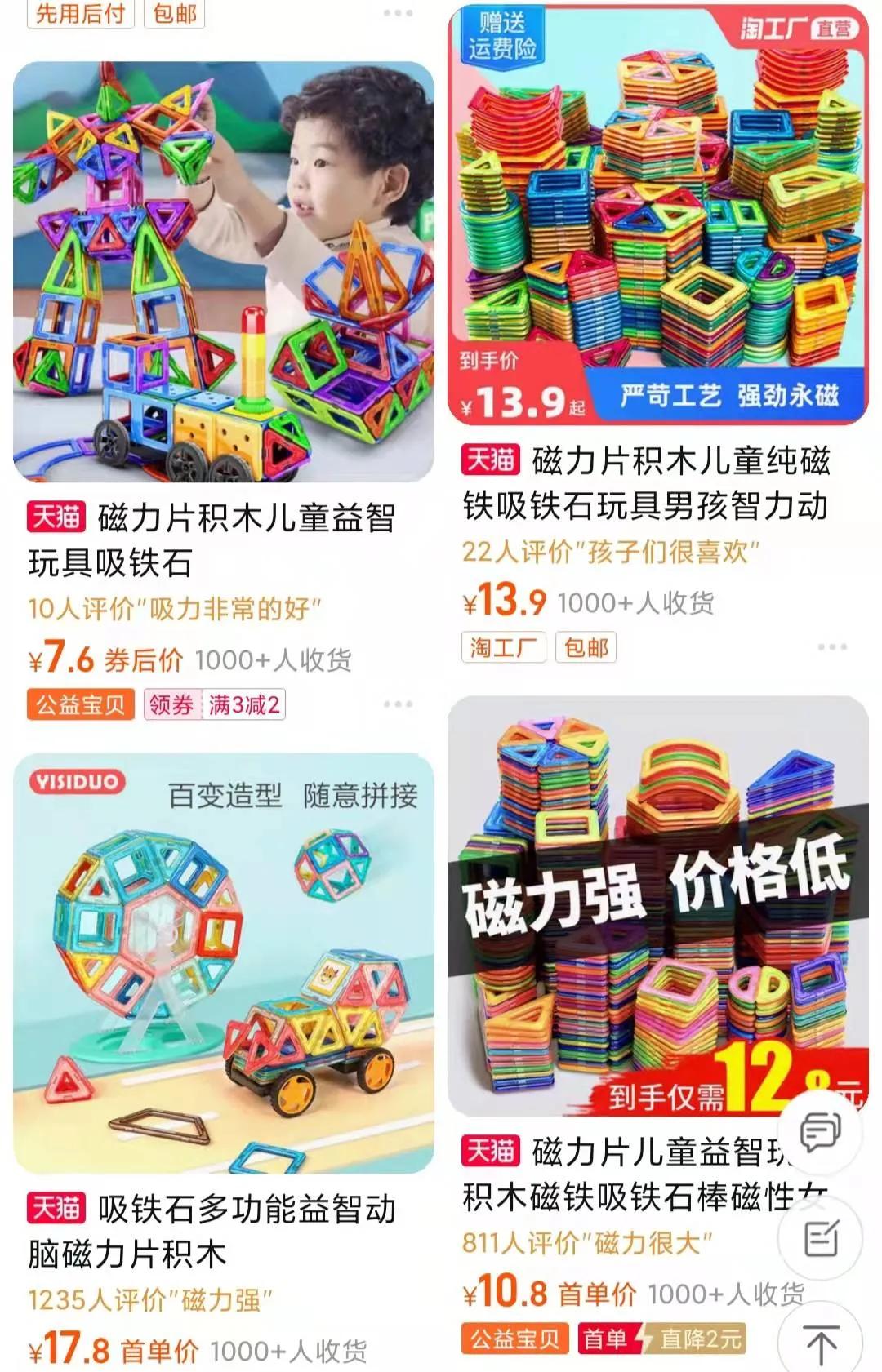 磁力片和磁力棒的差别,究竟该买哪种磁力片