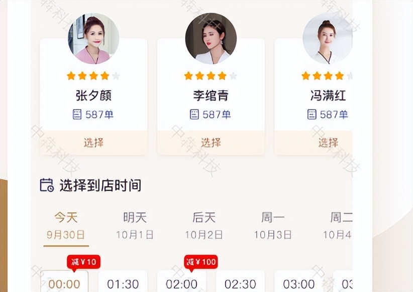 养生会所APP开发助力足疗行业开拓线上业务-郑州犇犇科技